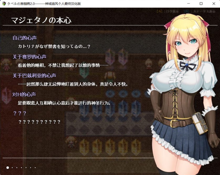 图片[9]-【绿色RPG中文全CV】库贝尔的枷锁Ver2.0DLC+【+PC】精翻汉化版+全CG存档【新汉化2G】【补档】-illusion中国 - - i社游戏-illusion中文汉化官方网站