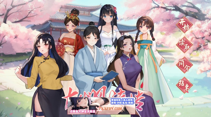 图片[1]-【互动SLG+RPG/中文/全动态】古代风流传 Steam官方中文版【950M/新作】-illusion中国 - - i社游戏-illusion中文汉化官方网站