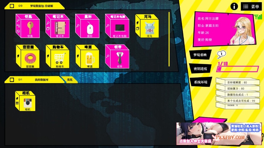 图片[5]-【互动SLG/中文/全动态】梦境骇客 Build.12471064 官方中文步兵版+全DLC【1.8G/全CV/大更新】-illusion中国 - - i社游戏-illusion中文汉化官方网站