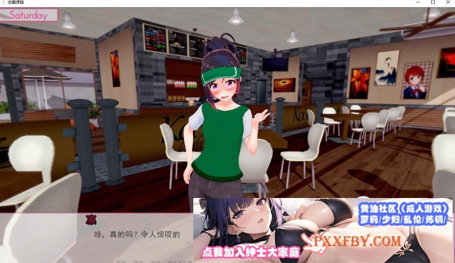 图片[6]-[欧美] [日系SLG/汉化/动态]恋爱课程 Lessons in Love V0.34.0 精翻汉化版[PC+安卓][FM/8.6G/百度]-illusion中国 - - i社游戏-illusion中文汉化官方网站