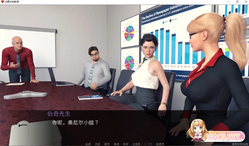 图片[8]-[欧美SLG/汉化/动态]杰西卡的新闻 V0.60 汉化版[PC+安卓][3.2G/夸克]』-illusion中国 - - i社游戏-illusion中文汉化官方网站