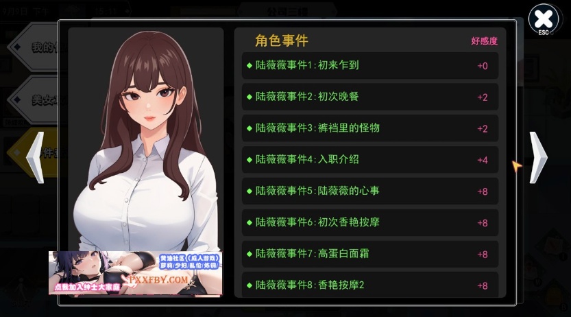 图片[2]-【互动SLG/中文/全动态】职场幻想 Workspace Fantasy V1.0.05 官方中文版【3G/新作】-illusion中国 - - i社游戏-illusion中文汉化官方网站