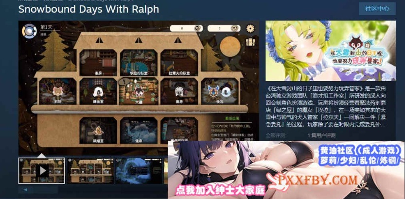 图片[1]-[SLG] [互动SLG/中文]在大雪封山的日子里也要努力玩弄管家V1.0.2 官方中文步兵版[新作][FM/600M]-illusion中国 - - i社游戏-illusion中文汉化官方网站
