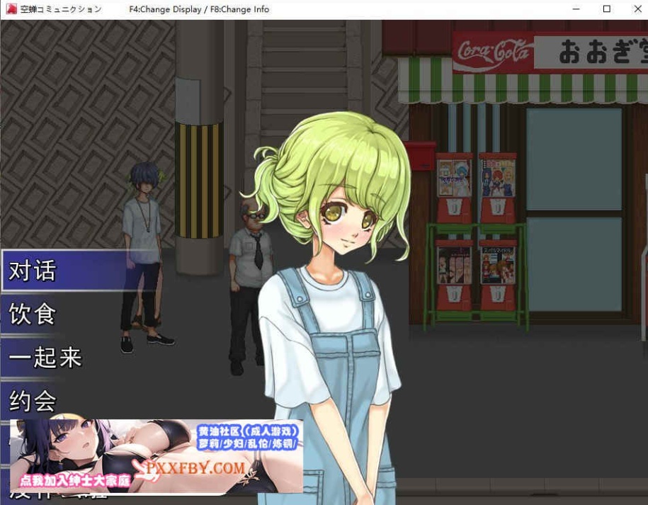 图片[5]-[SLG] [像素SLG/汉化/全动态]校园生活：空蝉コミュニクション V1.300 AI汉化版+存档[FM/1.3G/百度]-illusion中国 - - i社游戏-illusion中文汉化官方网站