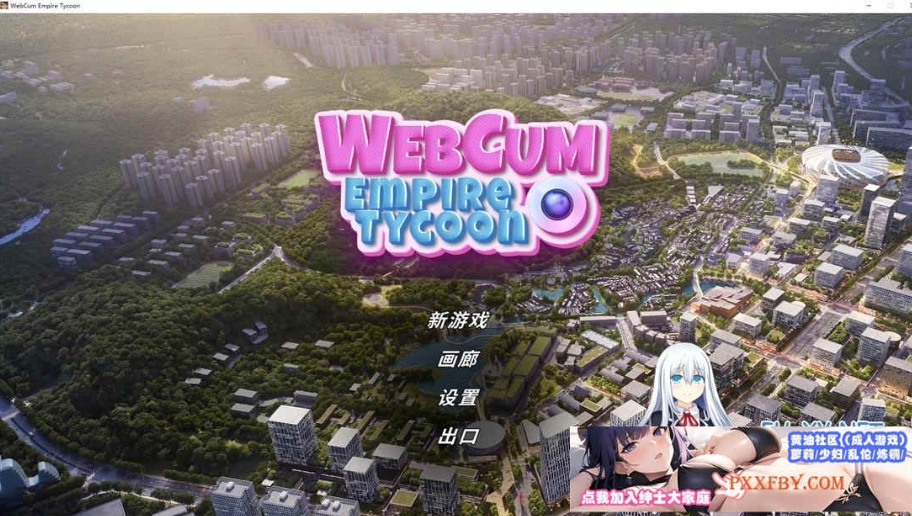 图片[2]-[SLG] [模拟经营SLG/中文/动态]帝国网络大亨 官方中文步兵版[FM/750M/夸克]-illusion中国 - - i社游戏-illusion中文汉化官方网站