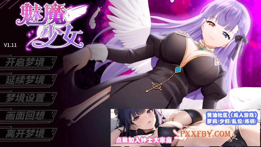 图片[1]-[SLG] [养成互动SLG/中文/动态]魅魔少女V1.11 官方中文步兵版+自带全回想解放[新作][FM/1.2G/夸克]-illusion中国 - - i社游戏-illusion中文汉化官方网站