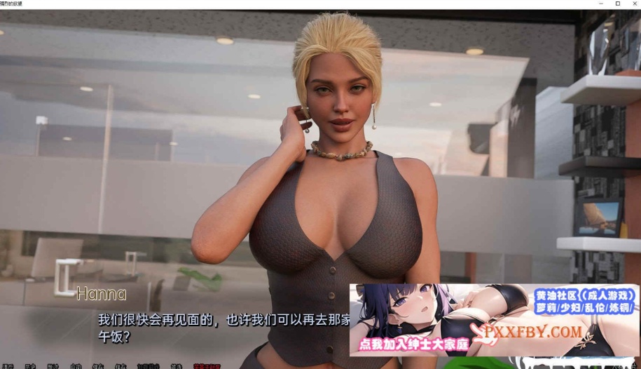 图片[8]-[欧美] [欧美SLG/汉化/动态]强烈的欲望V0.3e 汉化版[PC+安卓][FM/3.1G/百度]-illusion中国 - - i社游戏-illusion中文汉化官方网站