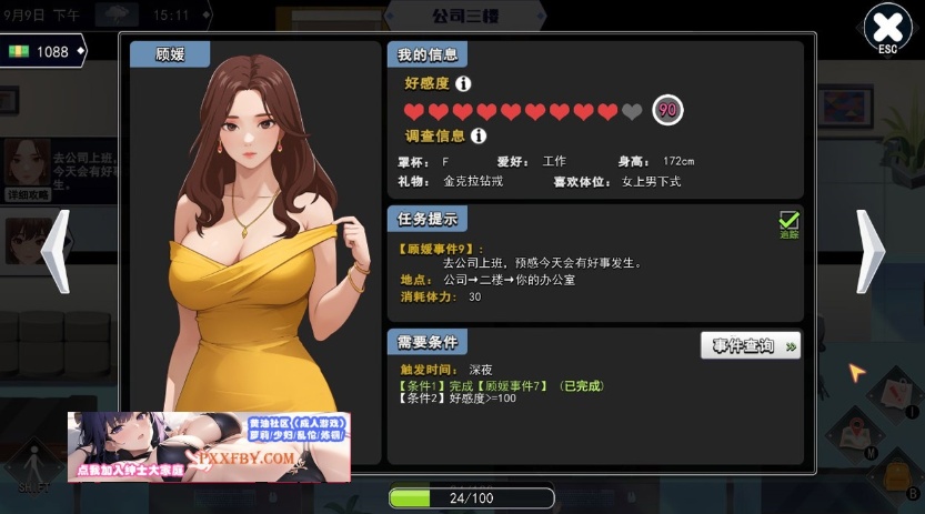 图片[7]-【互动SLG/中文/全动态】职场幻想 Workspace Fantasy V1.0.05 官方中文版【3G/新作】-illusion中国 - - i社游戏-illusion中文汉化官方网站