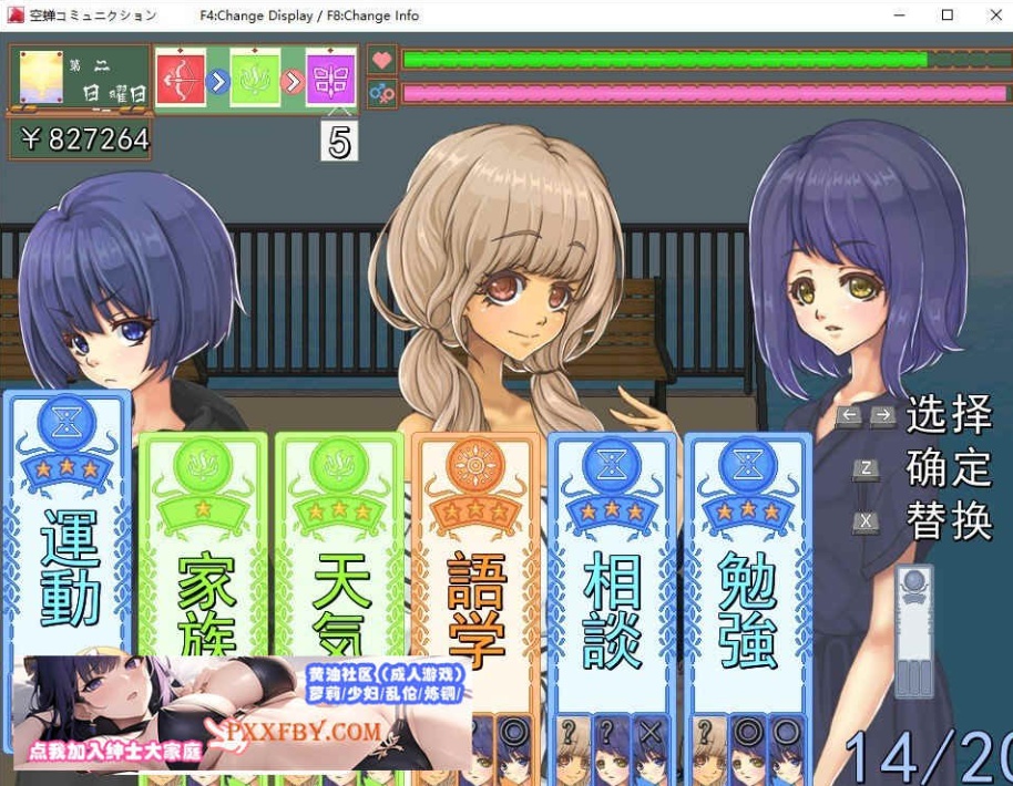 图片[6]-[SLG] [像素SLG/汉化/全动态]校园生活：空蝉コミュニクション V1.300 AI汉化版+存档[FM/1.3G/百度]-illusion中国 - - i社游戏-illusion中文汉化官方网站