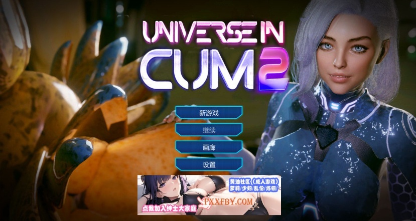 图片[1]-【3D互动/中文/全动态】欲望宇宙:Universe In Cum2 Steam官方中文步兵版【2.4G/新作】-illusion中国 - - i社游戏-illusion中文汉化官方网站