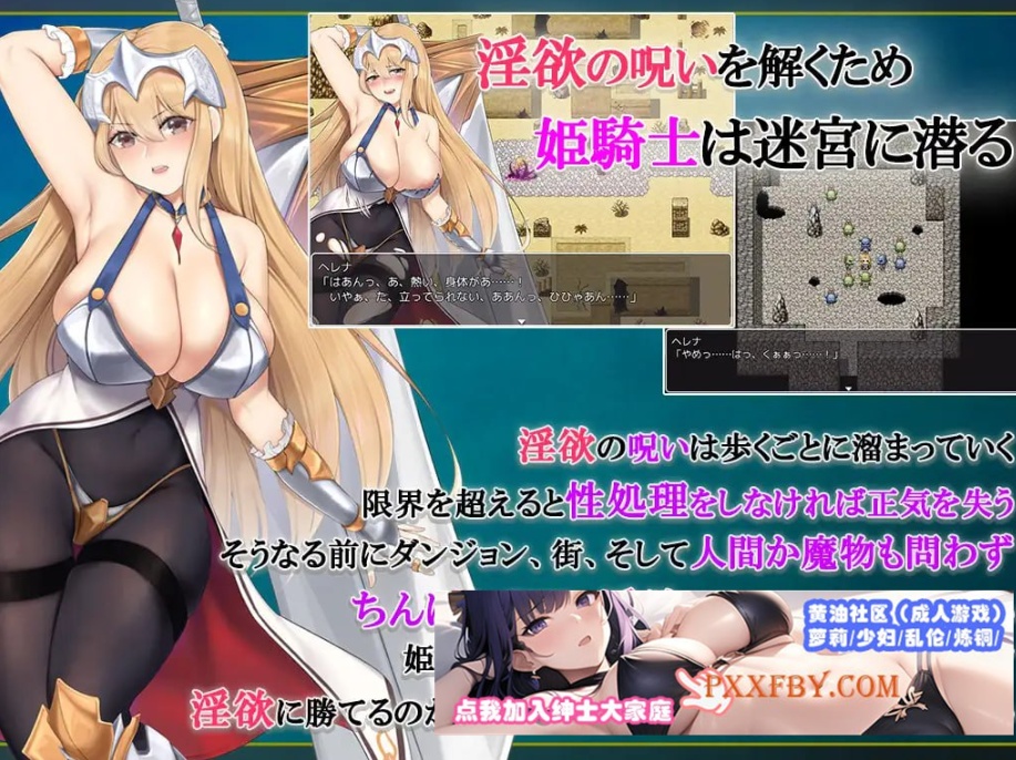 图片[7]-[RPG] [RPG/汉化]淫乱诅咒束缚女骑士海莲娜 AI汉化版+全CG存档[新汉化][FM/630M/夸克]-illusion中国 - - i社游戏-illusion中文汉化官方网站
