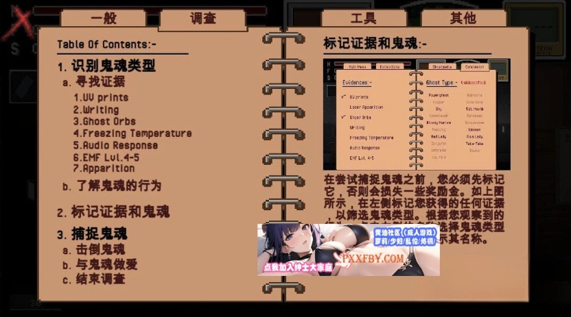 图片[5]-【像素ACT/汉化/全动态】淫魂狩猎-(肏女鬼) Ver0.1.3 个人精翻汉化版【700M/新汉化】-illusion中国 - - i社游戏-illusion中文汉化官方网站