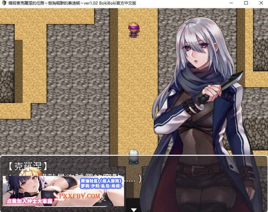 图片[6]-[RPG] [RPG/中文]暗杀者克罗涅的任务～做为报酬的泰迪熊 官方中文步兵版[新作][FM/300M/百度]-illusion中国 - - i社游戏-illusion中文汉化官方网站