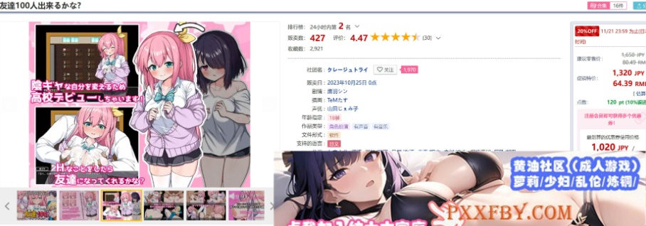 图片[3]-[RPG] [爆款精品RPG/汉化]目标是100个朋友？云汉化版+自带全回想[新作][FM/1.4G/夸克]-illusion中国 - - i社游戏-illusion中文汉化官方网站