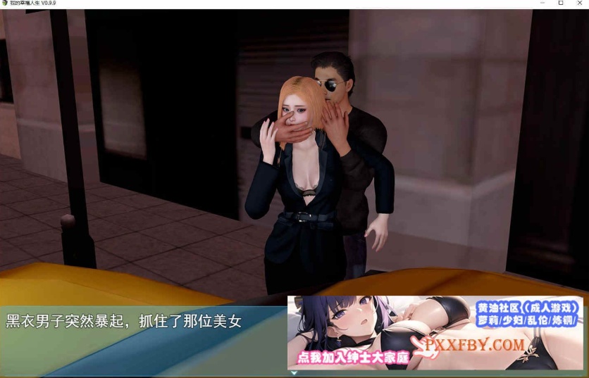 图片[3]-[国产RPG/中文/动态]我的幸福人生V0.9.9 官方中文版[更新][PC+安卓][8.3G/夸克]』-illusion中国 - - i社游戏-illusion中文汉化官方网站