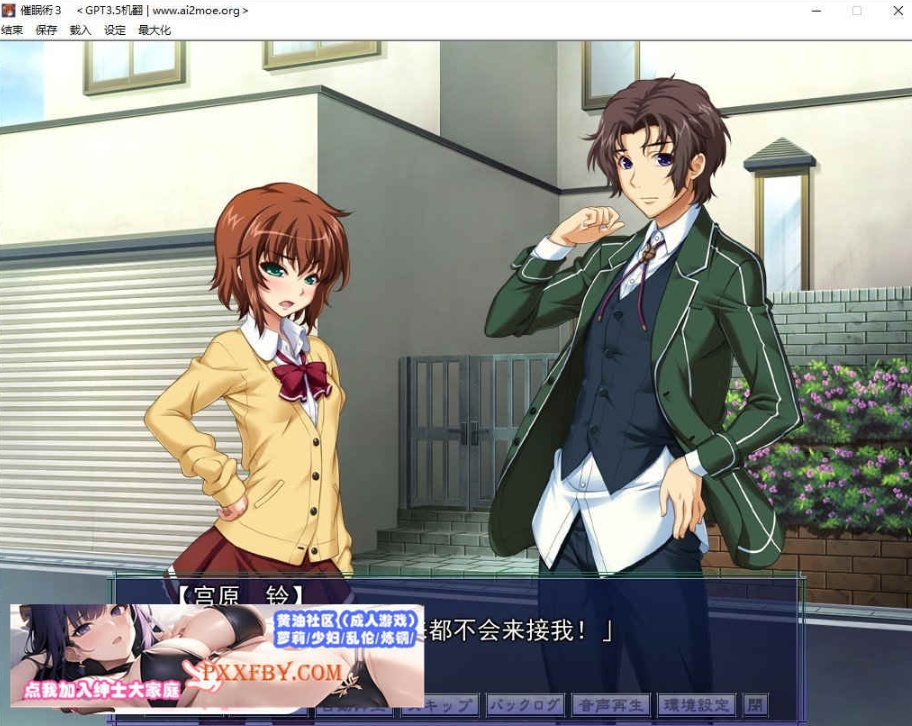图片[6]-[ADV] [拔作ADV/汉化/CV]催眠术3 V1.04 AI汉化版+全CG存档[新汉化][FM/1.9G/百度]-illusion中国 - - i社游戏-illusion中文汉化官方网站