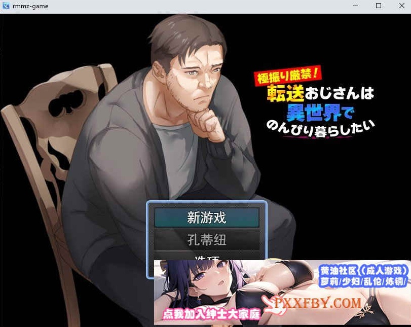 图片[3]-[RPG/汉化]异世界叔叔想在异世界悠闲生活 云汉化版[新作][1G/百度]』-illusion中国 - - i社游戏-illusion中文汉化官方网站