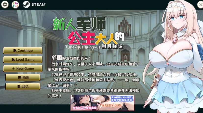 图片[1]-【战略SLG/中文/动态】新人军师公主大人的制胜秘诀 Steam官方中文步兵版【330M/新作】-illusion中国 - - i社游戏-illusion中文汉化官方网站