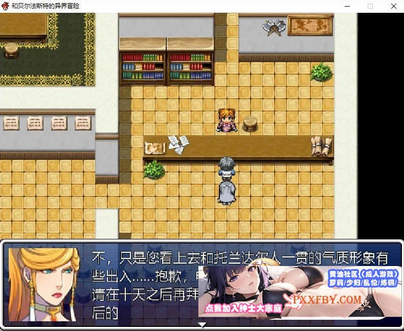图片[3]-[国人RPG/中文/NTR]和贝尔法斯特的异界冒险 官方中文版[1.3G/夸克]』-illusion中国 - - i社游戏-illusion中文汉化官方网站