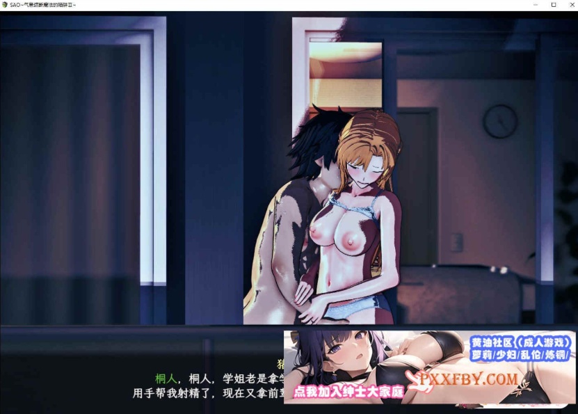 图片[2]-[中文RPG/究极NTR/动态]刀剑SAO~气息遮断魔法陷阱 Ⅱ 官中体验版[新作][680M/夸克]』-illusion中国 - - i社游戏-illusion中文汉化官方网站