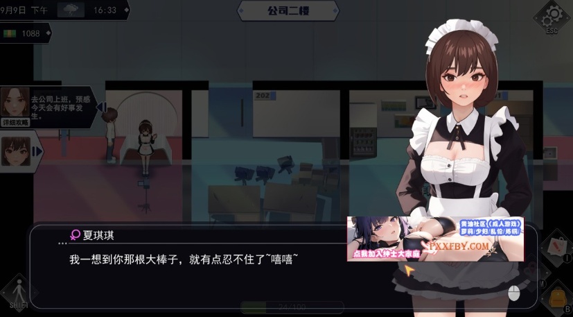 图片[4]-【互动SLG/中文/全动态】职场幻想 Workspace Fantasy V1.0.05 官方中文版【3G/新作】-illusion中国 - - i社游戏-illusion中文汉化官方网站
