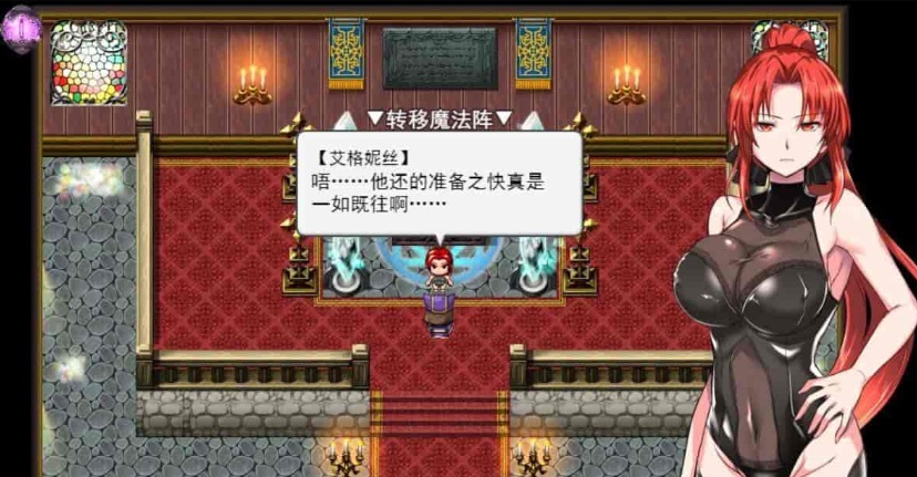 图片[8]-[大作RPG/汉化]赤发魔神：艾格妮丝 Ver1.01 云汉化完结版+全存档[百度][1.3G]』-illusion中国 - - i社游戏-illusion中文汉化官方网站
