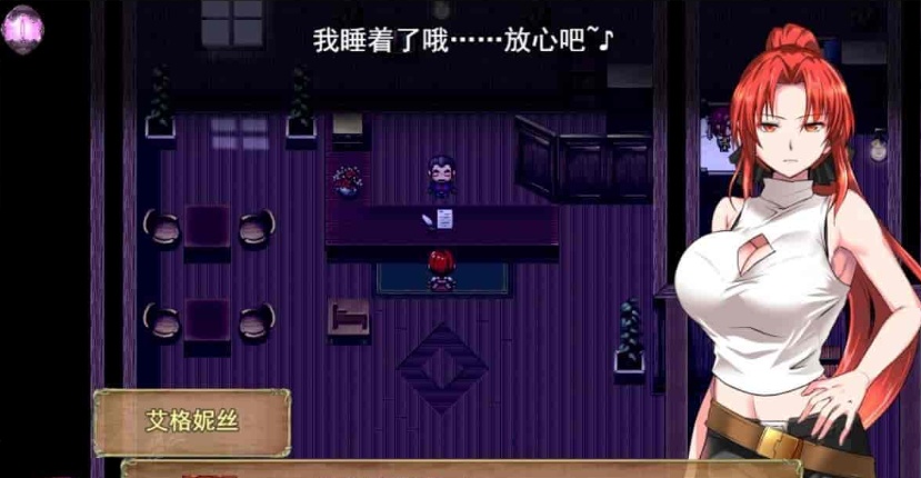 图片[5]-[大作RPG/汉化]赤发魔神：艾格妮丝 Ver1.01 云汉化完结版+全存档[百度][1.3G]』-illusion中国 - - i社游戏-illusion中文汉化官方网站