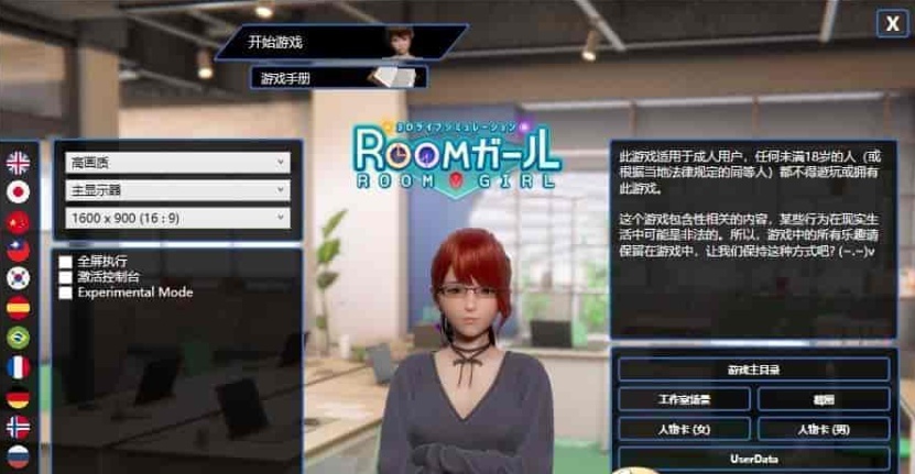 图片[5]-[3D/I社/汉化]职场少女-Room Girl V1.1.226海螺精翻汉化步兵版+人物卡[新整][22G/百度]/年费专享』-illusion中国 - - i社游戏-illusion中文汉化官方网站