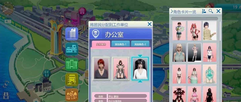 图片[4]-[3D/I社/汉化]职场少女-Room Girl V1.1.226海螺精翻汉化步兵版+人物卡[新整][22G/百度]/年费专享』-illusion中国 - - i社游戏-illusion中文汉化官方网站