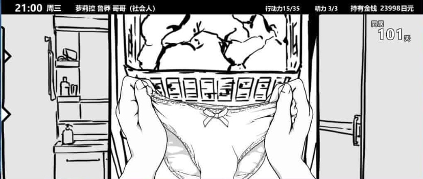 图片[5]-[互动SLG/中文/动态]妹同居生活 Ver2.03 官方中文步兵最终版+存档[PC+安卓][600M/百度]』-illusion中国 - - i社游戏-illusion中文汉化官方网站