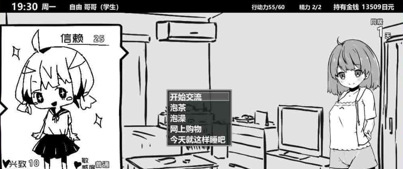 图片[3]-[互动SLG/中文/动态]妹同居生活 Ver2.03 官方中文步兵最终版+存档[PC+安卓][600M/百度]』-illusion中国 - - i社游戏-illusion中文汉化官方网站
