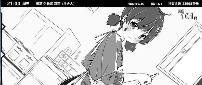 图片[2]-[互动SLG/中文/动态]妹同居生活 Ver2.03 官方中文步兵最终版+存档[PC+安卓][600M/百度]』-illusion中国 - - i社游戏-illusion中文汉化官方网站