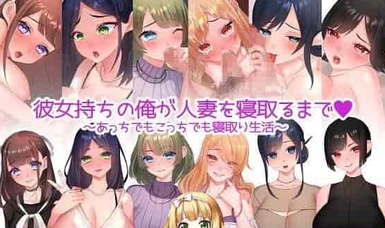 图片[4]-[日系RPG/汉化/动态] 直到我给一个已婚女人戴绿帽~到处都是戴绿帽子的生活~ PC+安卓汉化版 [百度][1.2G]』-illusion中国 - - i社游戏-illusion中文汉化官方网站