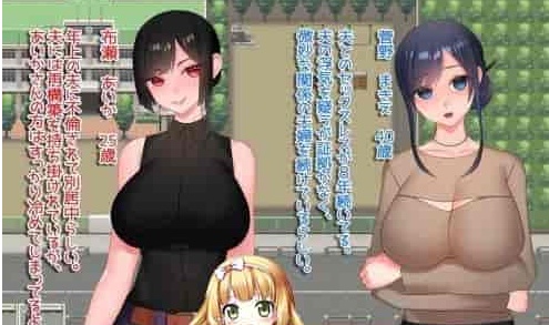 图片[3]-[日系RPG/汉化/动态] 直到我给一个已婚女人戴绿帽~到处都是戴绿帽子的生活~ PC+安卓汉化版 [百度][1.2G]』-illusion中国 - - i社游戏-illusion中文汉化官方网站