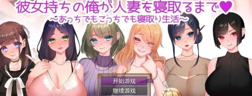 图片[1]-[日系RPG/汉化/动态] 直到我给一个已婚女人戴绿帽~到处都是戴绿帽子的生活~ PC+安卓汉化版 [百度][1.2G]』-illusion中国 - - i社游戏-illusion中文汉化官方网站