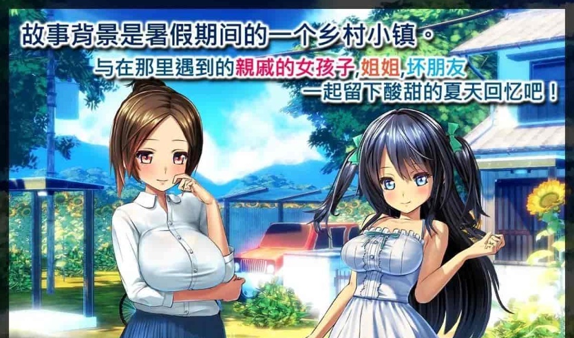 图片[3]-[日系RPG/中文/全CV]我的愉快暑假～乡下的假日回忆-V1.01 官方中文版[百度][2.1G]』-illusion中国 - - i社游戏-illusion中文汉化官方网站