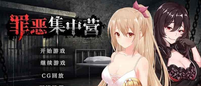 图片[4]-[SLG/中文/NTR] 罪恶集中营 STEAM官方PC+安卓中文步兵作弊版[百度] [1.8G]』-illusion中国 - - i社游戏-illusion中文汉化官方网站
