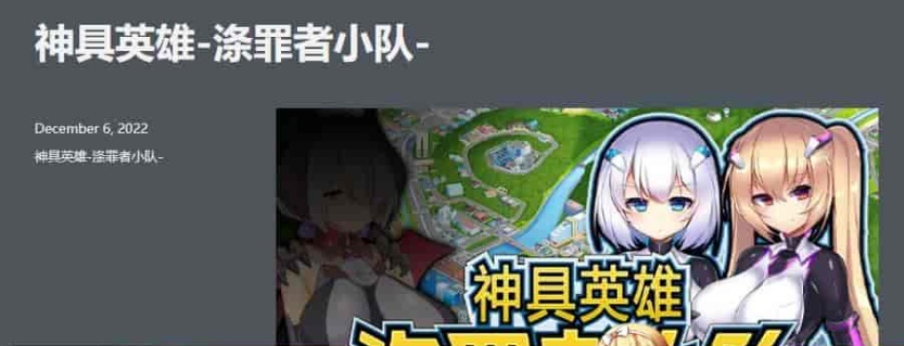 图片[3]-[超爆款SLG/中文/动态]神具英雄：涤罪者小队 官方中文步兵版+存档[新作/全CV][5G/百度]』-illusion中国 - - i社游戏-illusion中文汉化官方网站