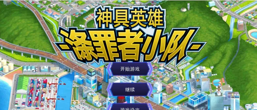 图片[1]-[超爆款SLG/中文/动态]神具英雄：涤罪者小队 官方中文步兵版+存档[新作/全CV][5G/百度]』-illusion中国 - - i社游戏-illusion中文汉化官方网站