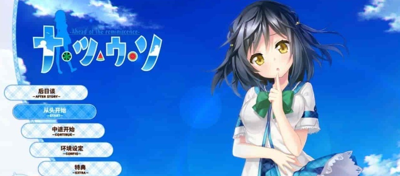 图片[6]-[日系ADV/汉化]夏天的谎言 精翻汉化版[百度][3G]』-illusion中国 - - i社游戏-illusion中文汉化官方网站