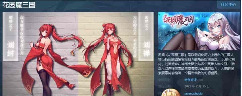 图片[8]-[国风RPG/中文/全动态]花园魔三国 Ver1.03官方中文版+全CG存档[百度][1.5G]』-illusion中国 - - i社游戏-illusion中文汉化官方网站