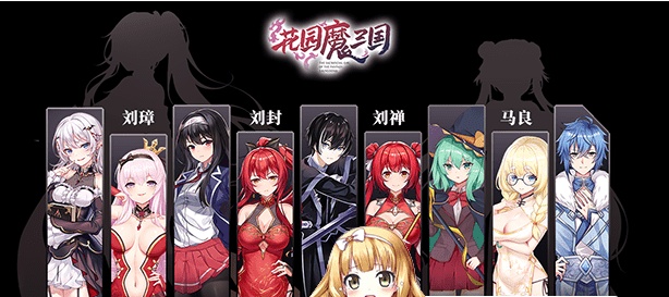 图片[5]-[国风RPG/中文/全动态]花园魔三国 Ver1.03官方中文版+全CG存档[百度][1.5G]』-illusion中国 - - i社游戏-illusion中文汉化官方网站