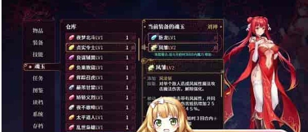 图片[2]-[国风RPG/中文/全动态]花园魔三国 Ver1.03官方中文版+全CG存档[百度][1.5G]』-illusion中国 - - i社游戏-illusion中文汉化官方网站