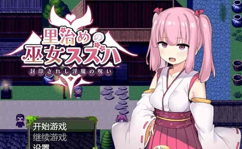 图片[2]-[日系RPG/汉化]统治村庄的女祭司 机翻汉化版[PC+安卓][1G/百度]』-illusion中国 - - i社游戏-illusion中文汉化官方网站