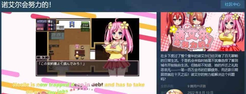 图片[2]-[极品像素RPG/中文/全动态]诺艾尔会努力的 V1.03 官中步兵版+全回想[更新/CV][1G/百度]』-illusion中国 - - i社游戏-illusion中文汉化官方网站