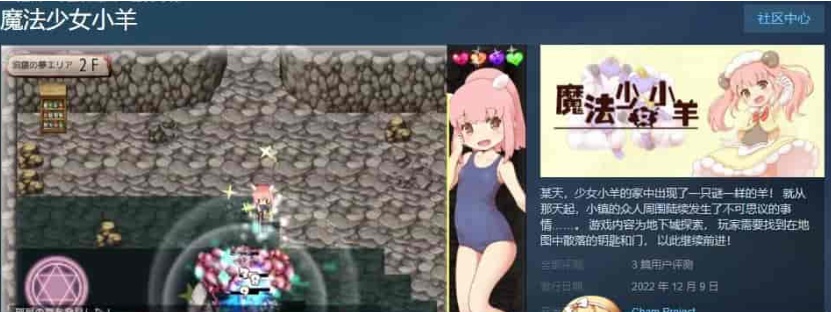 图片[6]-[像素ARPG/中文/动态]魔法少女小羊 官方中文步兵版+全回想解锁方式[新作/肉鸽/CV][520M/百度]』-illusion中国 - - i社游戏-illusion中文汉化官方网站