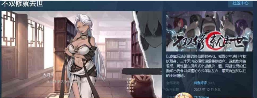 图片[2]-[国风桌宠SLG/中文/动态]不双修就去世 官方中文步兵版[新作/CV/养成互动][2.1G/百度]』-illusion中国 - - i社游戏-illusion中文汉化官方网站