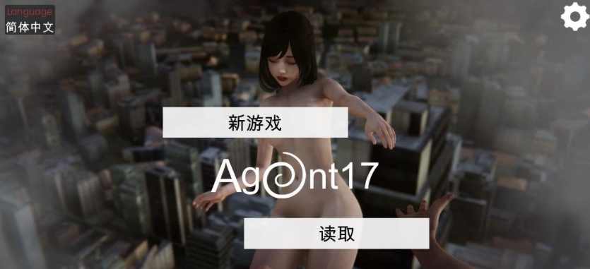 图片[1]-[亚洲风SLG/中文/动态CG]特工17 V0.24.8 官方中文版+赞助码[更新][PC+安卓]4.4G-illusion中国 - - i社游戏-illusion中文汉化官方网站