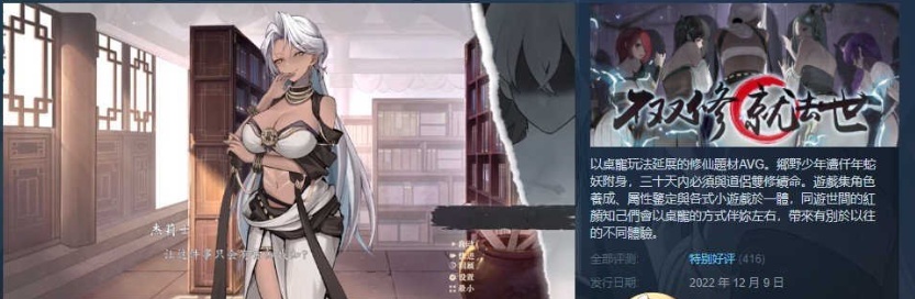 图片[5]-[神仙SLG/中文/全动态]不双修就去世+桌宠 V20221210 STEAM官中步兵版+存档攻略[更新/CV][2.1G/百度]』-illusion中国 - - i社游戏-illusion中文汉化官方网站