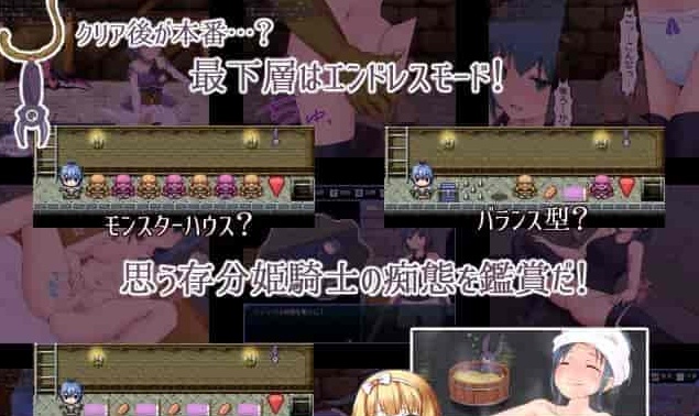 图片[4]-[SRPG/汉化][GORPG] 然而公主骑士脚步不停！完整汉化版[伪勇者冒险][百度][230M]』-illusion中国 - - i社游戏-illusion中文汉化官方网站